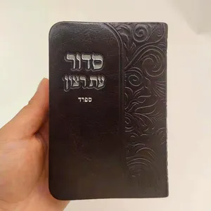 Customized Pocket Size Hebrew Prayer Journaling Biblia Christian Bible Books Printing