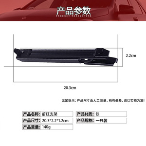 ขายึดกันชนหน้า Mercedes-Benz C-Class W203 เหล็ก 2038801114 ซ้ายและขวา สำหรับเปลี่ยนซ่อม - Product Image 3