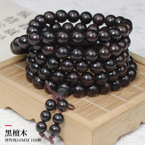 Ebony 108 Bead Buddhist Prayer <b>Bracelet</b> 10mm Unisex Pendant Necklace Sinking In Water - Product Image 3