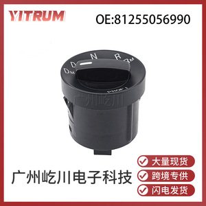 Interrupteur de changement de vitesse pour camion, 81255056990, pour levier de vitesse à gauche MAN, interrupteur rotatif, matériau ABS, nouvelle pièce de rechange - Product Image 5