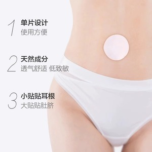 Les patchs contre le mal des transports Hainuo de Haier, adaptés aux enfants et aux adultes, peuvent être appliqués derrière l'oreille pour prévenir le mal des transports. - Product Image 4