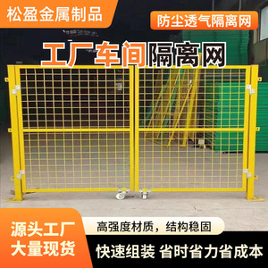 Filet d'isolation mobile jaune épaissi Song Ying pour la sécurité des équipements semi-conducteurs en usine - Product Image 4