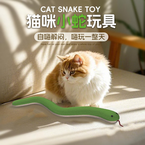 Juguetes para gatos para el autoentretenimiento y la relajación, serpiente de hierba gatera para mejorar la resistencia, juguetes para gatos para masticar, juguetes duraderos para gatos - Product Image 1