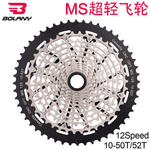 Piñón Libre para Bicicleta MS de 12 Velocidades 10-52T, Cassette de Bicicleta de Montaña Ligero de Aleación de Aluminio Ahuecado - Product Image 5