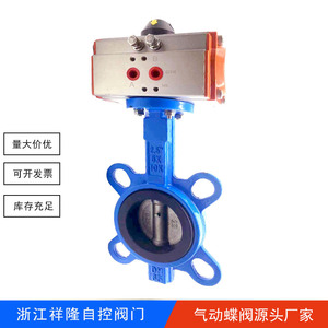 Yoshitaka Pneumatic Wafer Butterfly Valve 304 Stainless Steel Soft <b>Seal</b> Industrial Steam Application - Product Image 5