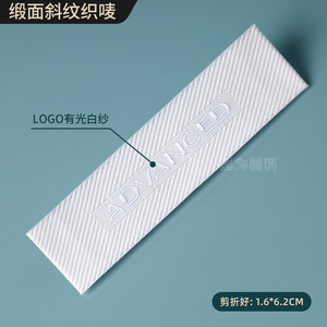 Étiquette tissée rectangulaire en polyester avec pliure d'extrémité pour l'entretien des vêtements - Product Image 4