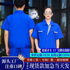 Ensemble de vêtements de travail d'été pour hommes, manches courtes, respirant, en polyester et coton fins, uniforme pour atelier, chantier, résistant à l'usure - Product Image 2