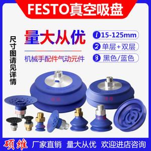 Ventosa de Vacío de Uso Industrial FESTO VAS/VASB-15/30/40/55/75/100/125 - Product Image 2