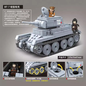 Série d'armes Overlord, modèle de char BT-7, 461 pièces, blocs de construction d'intelligence pour garçons, nouveaux jouets de char à construire soi-même en boîtes - Product Image 3