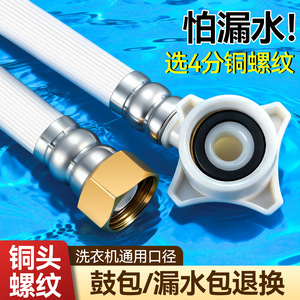 Manguera de entrada para lavadora Niu Xiang, conector de latón de 1/2 pulgada, manguera de plomería duradera para lavadora automática - Product Image 2