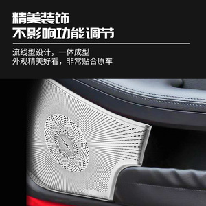 New for Door Tweeter <b>Covers</b> for Mercedes-Benz SLK200 300 350 Interior Upgrade Part Number SLK PET Material - Product Image 1