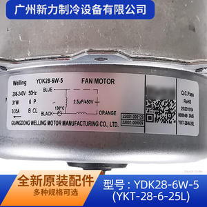 Ydk28 6W 5มอเตอร์อะซิงโครนัสเฟสเดียวสำหรับเปลี่ยนพัดลมกลางแจ้งรุ่นใหม่ ykt 28 6 25L - Product Image 5