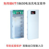 Kit de banque d'alimentation mobile 6 ports sans soudure avec double entrée, affichage LED et boîtier pour batteries 18650
