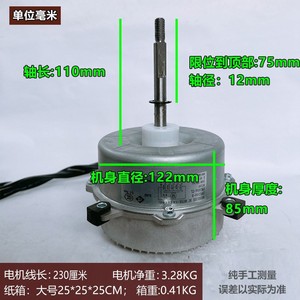 Moteur extérieur de climatiseur Gree FW200A-ZL, pièce de rechange pour moteur DC à 6 fils - Product Image 4