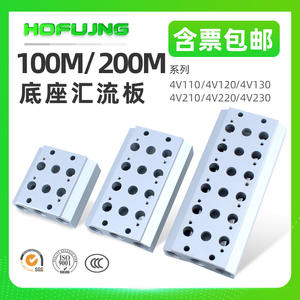 Vanne solénoïde 4V110/210 Pièces pneumatiques Collecteur de base 100M/200M-2F-3F-4F-5F-6F-7F-8F-9F - Product Image 4