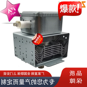 Magnétron refroidi par air 1000W M24FB-610 pour équipement de séchage par micro-ondes à usage industriel - Product Image 2