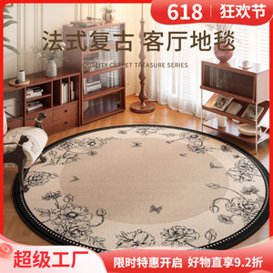 Alfombra Redonda con Diseño Floral, Imitación de Cachemira, para Silla de Salón, Dormitorio, Sala de Estar - Product Image 5