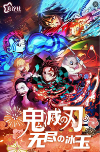2025 Mei Gu <span class=keywords><strong>She</strong></span> Kimetsu no Yaiba Collection de cartes à collectionner Tama <span class=keywords><strong>en</strong></span> glace infinie Jeu de société avec plateau <span class=keywords><strong>en</strong></span> brique Cadeaux pour fans de Tanjirou Kamado et Nezuko - Product Image 2