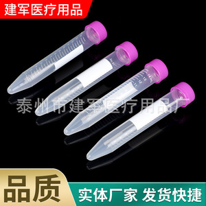 Fournitures médicales Taizhou Jianjun, tubes à centrifuger à bouchon à vis de 15 ml, tubes à essai en plastique à fond rond gradué, paquet de 100 - Product Image 3