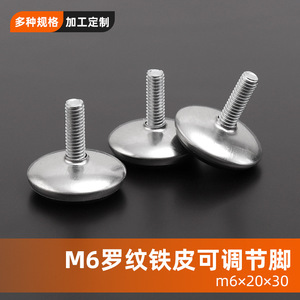 Xinhengxin <b>Adjustable</b> Metal Feet M6X20X30 Ribbed Sole Cabinet Furniture Legs Plastic Heavy Duty Hardware Accessory - Product Image 3