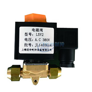 Vanne solénoïde Shanghai Jileng LSV2 AC 380V en laiton à filetage externe pour pièces de réfrigération - Product Image 1
