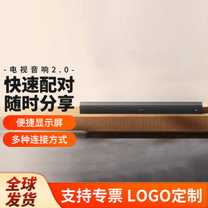 Barra de Sonido Xiao Home, 84W de Potencia Máxima, Sistema de Audio para TV de 2.0 Canales - Product Image 4