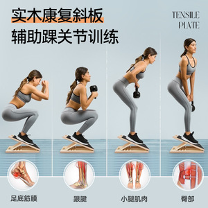 Planche inclinée en bois, surface antidérapante, inclinaison réglable pour étirements des mollets, équipement d'exercice pour la maison et la salle de sport - Product Image 4