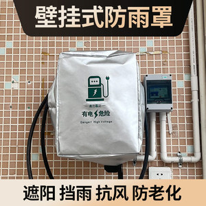 Funda impermeable Chongteng para estación de carga, tela Oxford, uso en exteriores - Product Image 2