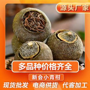 Nouveau Thé Xiaoqing Orange en Gros, Coffret Cadeau, Thé <span class=keywords><strong>Pu</strong></span>'<span class=keywords><strong>er</strong></span> Cuit du Yunnan, Thé <span class=keywords><strong>Pu</strong></span>'<span class=keywords><strong>er</strong></span> Cuit Orange Xiaoqing - Product Image 3