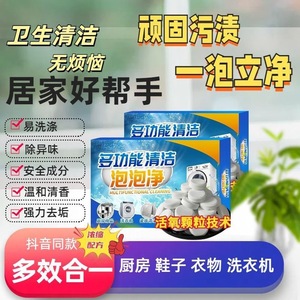 Multi Functional Cleaning Foam Cleaner Solid 10g Eco Friendly For Household Kitchen Shoes Clothes Washing Machine - Product Image 1