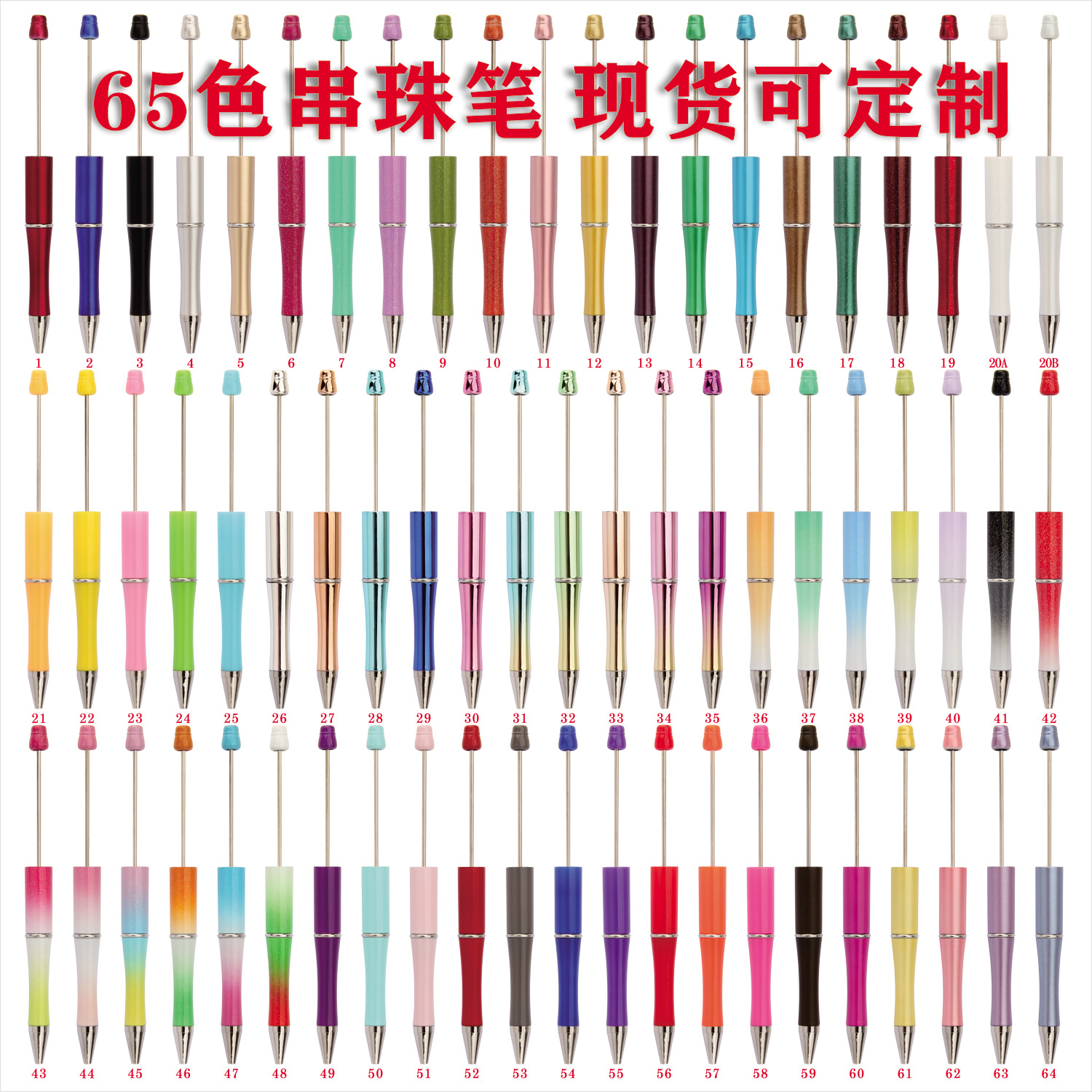 65 Solid Color Beadable Pen Making Suppliers DIY Charms Beads Set Plastic Beadable Pens With Free Ink Refills