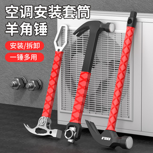 Casillas Multi Functional Claw Hammer 65 Manganese Steel Shockproof Air Conditioner Installation Tool - Product Image 1