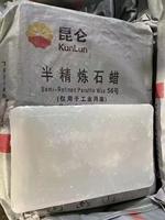 Cera de Parafina Sólida Totalmente Refinada Kunlun 56/58/60 para Fabricación de Velas, Punto de Fusión 58-60, Contenido de Aceite 0.5%, Índice Cristalino