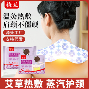 Parche Térmico Herbal para el Cuello, Temperatura Constante de 48°C, Calor Duradero de 6 Horas para el Cuidado del Cuello - Product Image 4