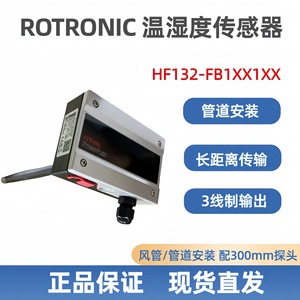 Transmisor de Temperatura y Humedad Tipo Ducto Rozhnek HF132-FB1XX1XX, Sonda de 300 mm, Sensor Industrial para HVAC - Product Image 5