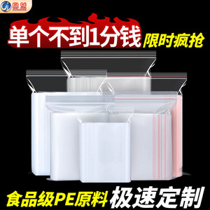 Sacs à fermeture éclair transparents en PE, qualité alimentaire, imperméables, épais, sacs d'emballage en plastique, origine Shenzhen Guangdong - Product Image 4