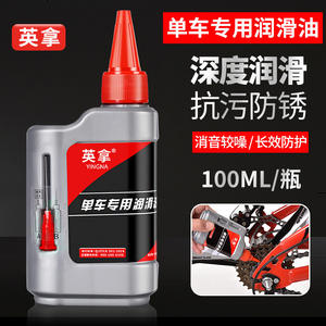 Lubricante para cadenas de bicicleta Yingna 100 ml para bicicletas de montaña y carretera con protección contra la oxidación - Product Image 3