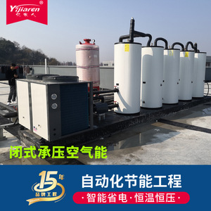 Système de chauffage par pompe à chaleur air-eau Yjiaren 380V R-410A, chauffe-eau métallique à économie d'énergie - Product Image 3