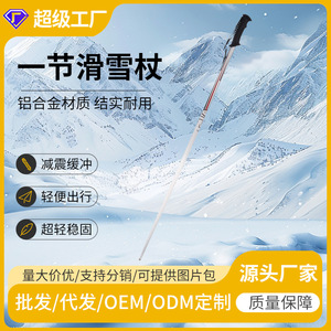 Aluminum Alloy One Section Ski Pole White 300g Shock Absorbing For <b>Skiing</b> Hiking Outdoor Use - Product Image 4