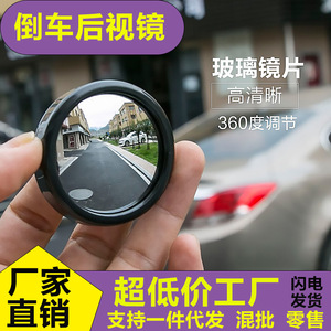 Adjustable Car Blind Spot <b>Mirror</b> <b>Small</b> Round Wide Angle Auxiliary <b>Mirror</b> for Rear View Universal Fit Silver Pair - Product Image 5