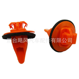 Clip de faldón lateral para coche Hurricane Auto Parts 7539535070 para Toyota Prado Highlander Corolla - Product Image 1