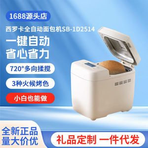 เครื่องทำขนมปังซิร็อคก้า 500 กรัม อัตโนมัติ สำหรับใช้ในบ้าน พร้อมใบกวนคู่ - Product Image 4