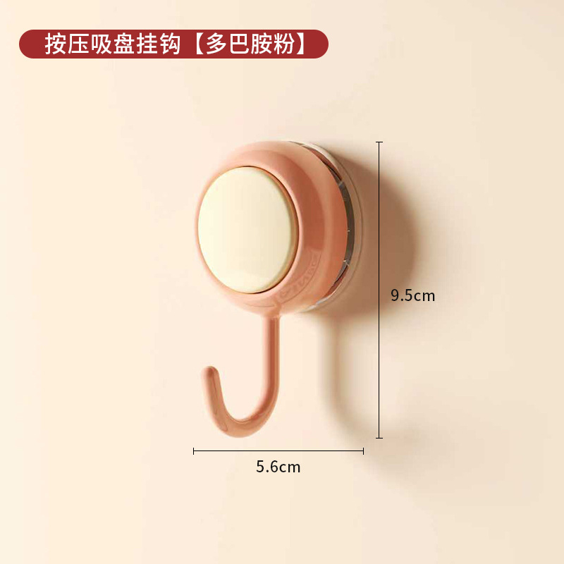 Press-to-hang suction cup hook (milky white powder)