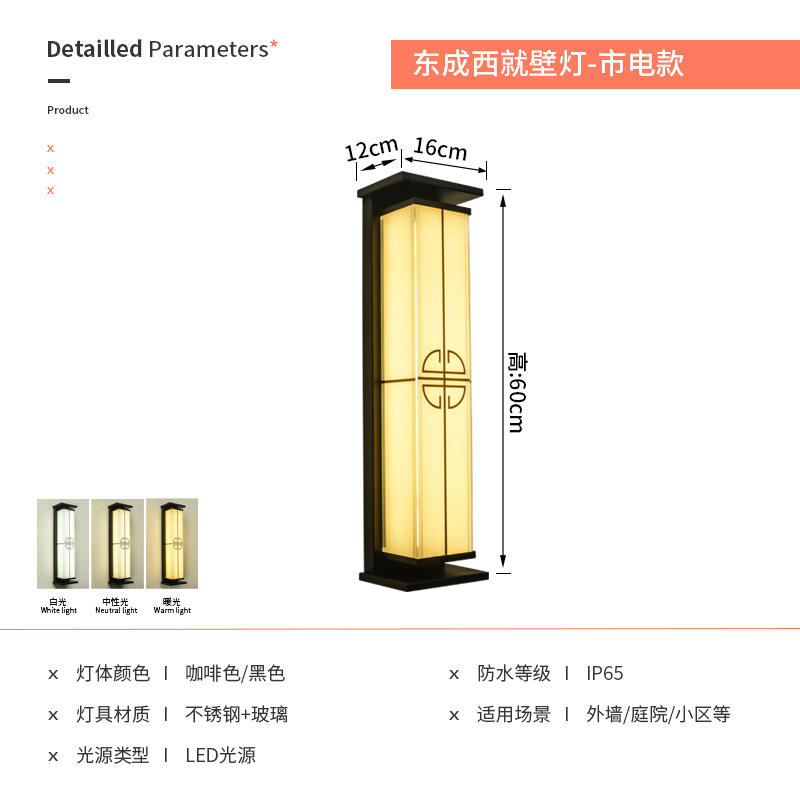 เมน 60 ซม.