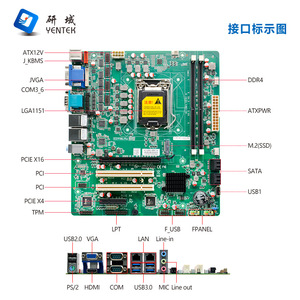 Carte mère industrielle Yentek H110M3 M-ATX LGA1151 DDR4 double canal 6 ports série PCI PCIE SATA HDMI VGA - Product Image 3