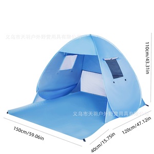เต็นท์ป๊อปอัพอัตโนมัติขนาด 120x150x110 ซม. ชั้นเดียว สำหรับชายหาด กิจกรรมกลางแจ้ง และตั้งแคมป์ พร้อมหลังคาบังแดด - Product Image 4