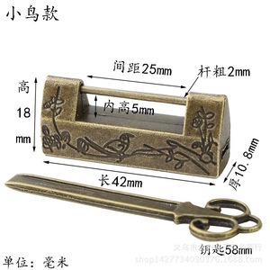 Candado Horizontal con Diseño de Pájaro en Bronce Antiguo de 42 mm, Cierre para Joyero, Estilo Tradicional y Duradero - Product Image 2