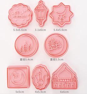 8pcs thiết lập của <span class=keywords><strong>PP</strong></span> nhựa Biscuit khuôn 3D trăng lâu đài sao thiết kế ramadan hồi giáo hồi giáo EID mubarak nướng công cụ <span class=keywords><strong>Cookie</strong></span> công cụ - Product Image 2