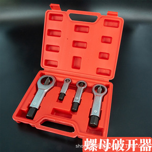 เครื่องมือแยกน็อต เหล็กโครเมียมวาเนเดียม ซ่อมแซมในครัวเรือน ทนทาน - Product Image 2