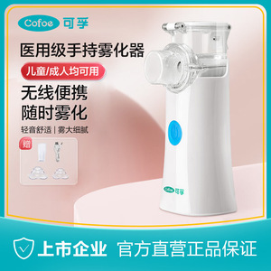 Nébuliseur Cofoe rechargeable, portable, pour usage domestique, avec masque, petite taille, pour thérapie par inhalation - Product Image 2